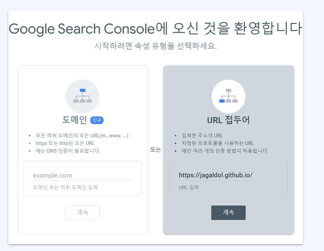 google-search-console-1