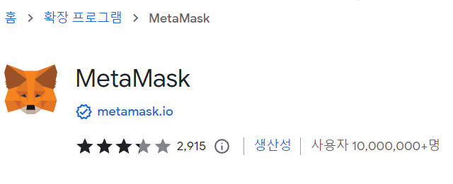 meta-mask